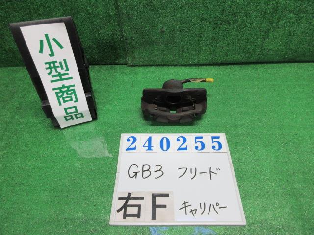 【中古】中古部品 フリード GB3 右フロントキャリパー 【3330980100-000024025544330】