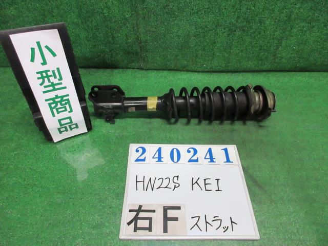 【中古】中古部品 KEI HN22S 右フロントストラット 【3330980100-000024024150110】