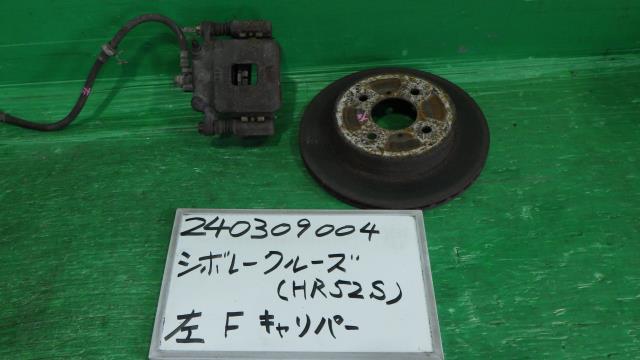 【中古】中古部品 シボレークルーズ(スズキ) HR52S 左フロントキャリパー 【3330340100-24030900044436..