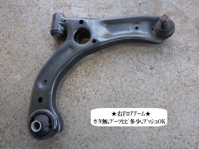 【中古】中古部品 ムーヴ LA160S 右フロントロアアーム 【3330470100-240423000251720】