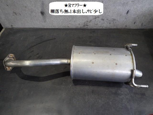 【中古】中古部品 デリカD2 MB46S リアマフラー 【3330470100-240423000922500】