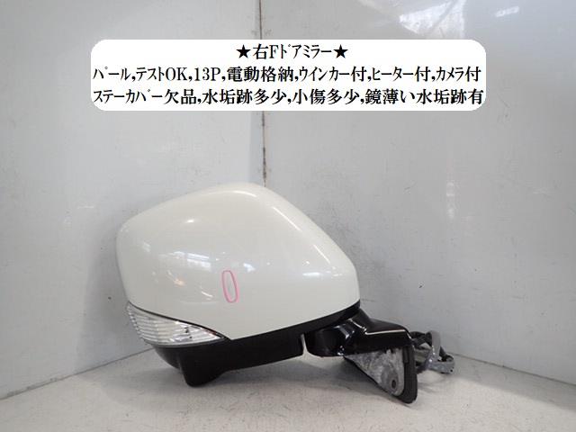 【中古】中古部品 エルグランド DBA 右サイドミラー 【3330470100-240423000713500】