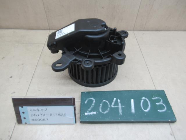 【中古】中古部品 ミニキャブ DS17V ヒーターブロアモーター 【3310120100-240424000167900】