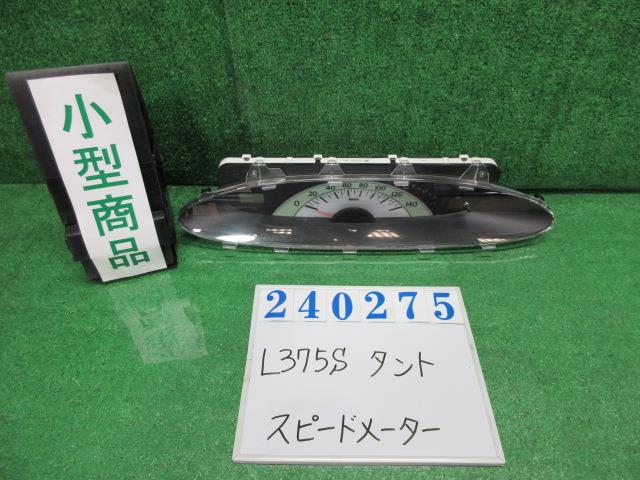 【中古】中古部品 タント L375S スピードメーター 【3330980100-000024027561400】