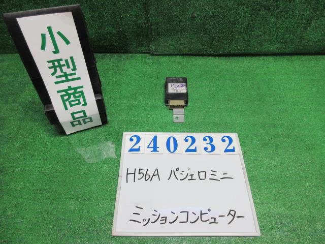 【中古】中古部品 パジェロミニ H56A ミッションコンピューター 【3330980100-000024023263200】