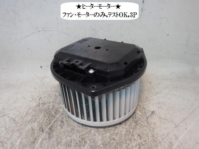乐天商城 - 【中古】中古部品 ティアナ TNJ32 ヒーターブロアモーター 【3330470100-001655285567900】