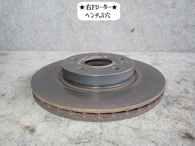 【中古】中古部品 SX4 YB11S 右フロントディスクローター(大型車用) 【3330470100-001681661144750】