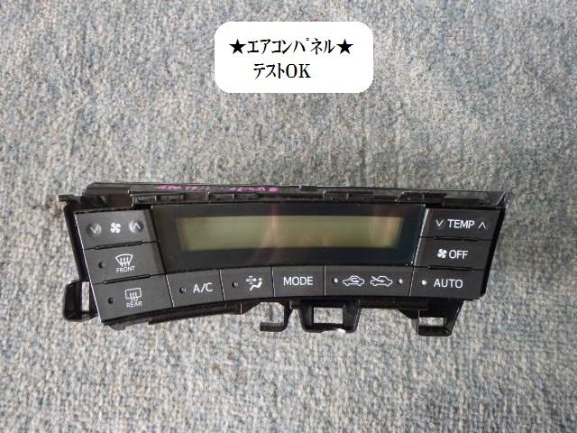 【中古】中古部品 プリウス ZVW30 A/Cスイッチパネル 【3330470100-001257197060900】
