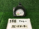 【中古】中古部品 ハイゼットアトレ S330G スピードメーター 【3330160100-000024016661400】