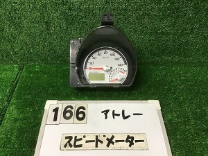 【中古】中古部品 ハイゼットアトレ S330G スピードメーター 【3330160100-000024016661400】