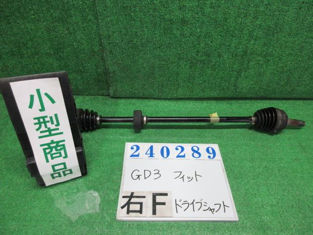 メーカー ホンダ 車名 フィット 型式類別 15257-0005 グレード 1.5S 認定型式 DBA-GD3 車両タイプ 5ドアハッチバック 年式 H19/4 シフト CVT 駆動 4×2 通称型式 GD3 エンジン型式 L15A ミッション型式 アクスル型式 車体色 プレミアムイエローパール 車体色No Y66P トリム色No 走行距離(Km) 171&#44;985 メーカー純正品番 44305-SAA-000 部品メーカー品番 保証 1ヶ月/1000km 付加情報 171985Km サビ多少 テストOK K240289 商品情報 ※純正番号およびモデル番号は参考としてください。※リビルト部品を購入される際のお願い【再生部品】と表示されているものをリビルト部品と呼んでいます。リビルト部品の場合には、交換時に取り外した部品をご返却していただく場合があります。詳しくはこちら※大物商品(ドア・ボンネット・バンパー等)は個人宅への配送ができない場合がございます。その場合、最寄りの配送業者支店止め等の対応となりますので、あらかじめご了承ください。 ページ上部へ【中古】中古部品 フィット GD3 右フロントドライブシャフト 【3330980100-000024028942100】