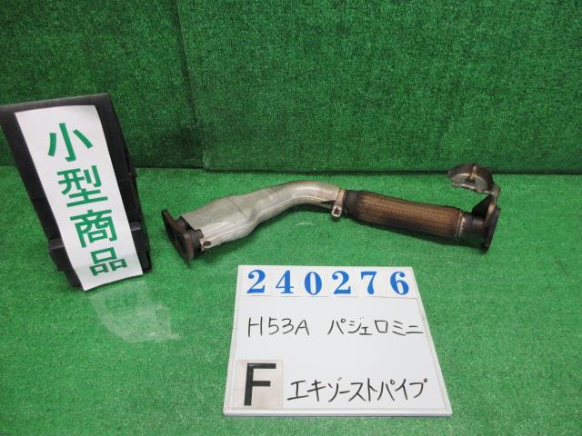 【中古】中古部品 パジェロミニ H53A フロントエキゾーストパイプ 【3330980100-000024027622200】