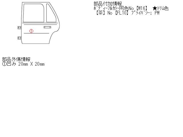 【中古】中古部品 ミラジーノ L650S 左リアドア 【3310160100-001580601713400】