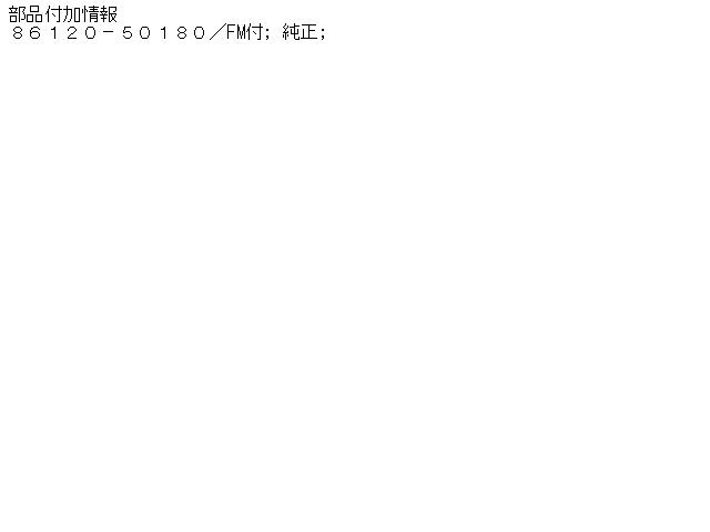 【中古】中古部品 セルシオ UCF11 ラジカセ 【3330490100-000504425561200】