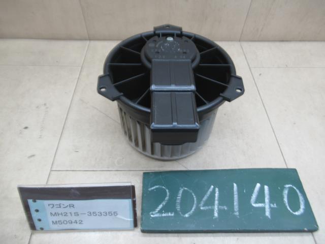 【中古】中古部品 ワゴンR MH21S ヒーターブロアモーター 【3310120100-240427000267900】