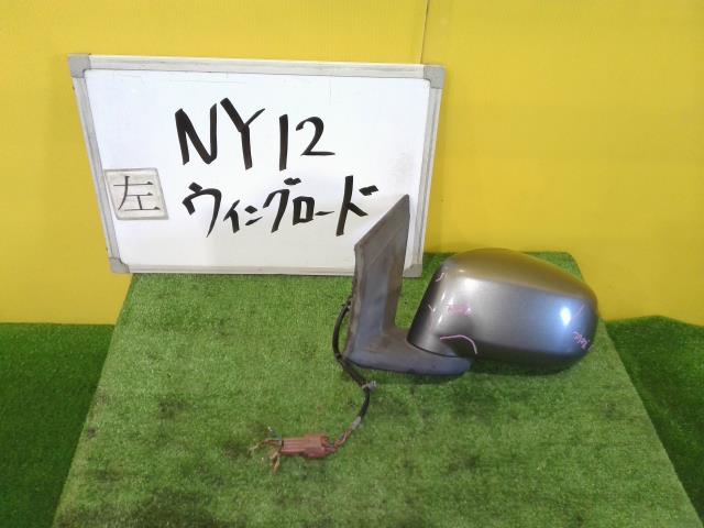 【中古】中古部品 ウイングロード NY12 左サイドミラー 【3331010600-240425000713600】