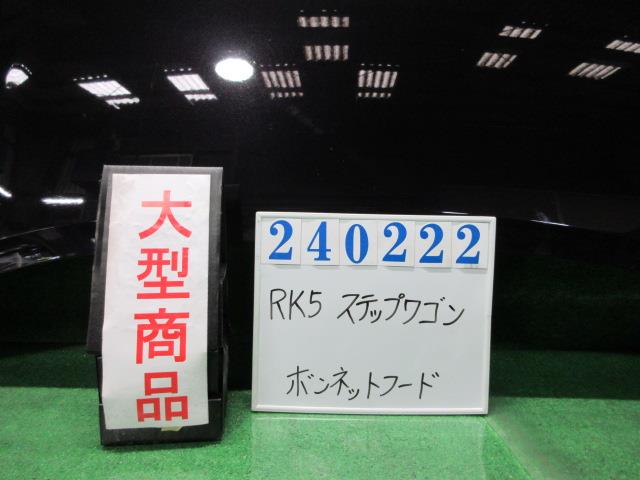 【中古】中古部品 ステップワゴン R