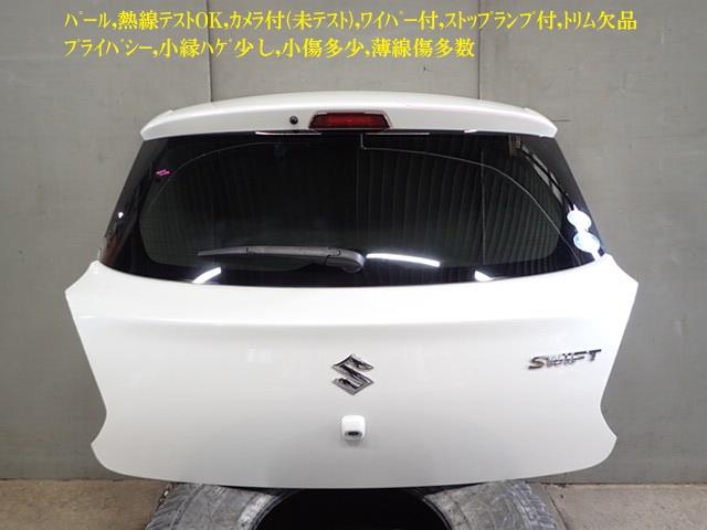 【中古】中古部品 スイフト ZD83S バックドア 【3330470100-240425001315800】