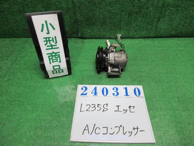 【中古】中古部品 エッセ L235S A/Cコンプレッサー 【3330980100-000024031060700】