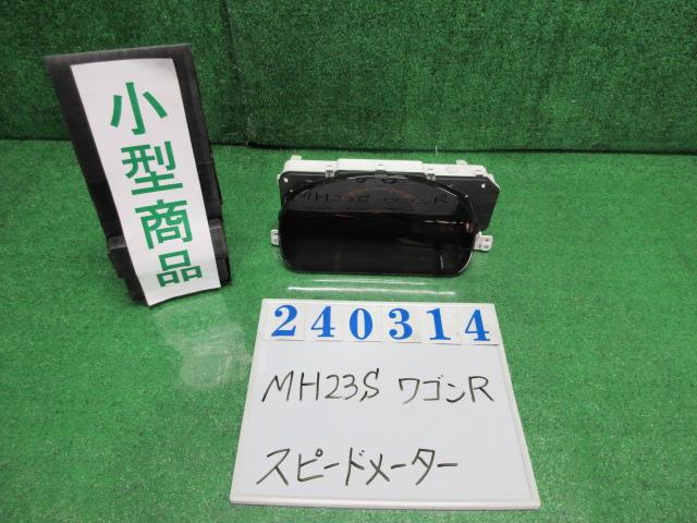 【中古】中古部品 ワゴンR MH23S スピードメーター 【3330980100-000024031461400】