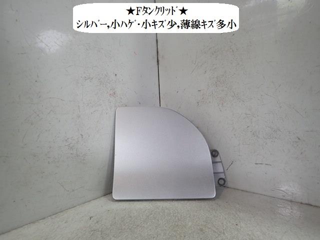 【中古】中古部品 サンバー S331B フューエルリッド 【3330470100-001683585313900】