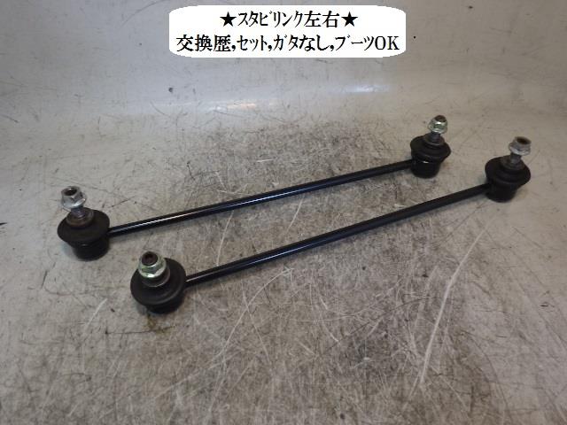 【中古】中古部品 フィット GE6 その他 サスペンション系 【3330470100-001677177259000】