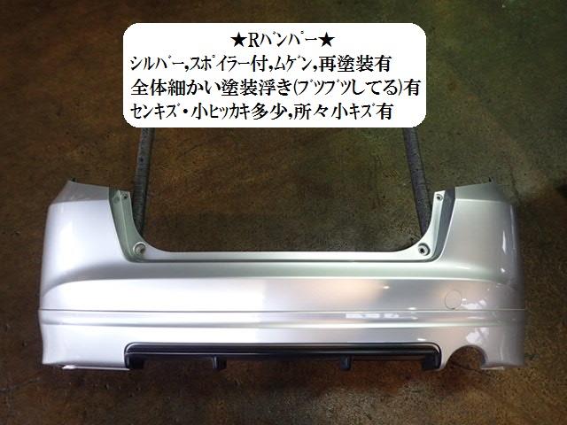 メーカー ホンダ 車名 フィット 型式類別 グレード 認定型式 DBA-GE6 車両タイプ 5ドアハッチバック 年式 H19/12 シフト 駆動 通称型式 エンジン型式 L13A-E ミッション型式 アクスル型式 車体色 銀 車体色No NH700M トリム色No C 走行距離(Km) 168&#44;000 メーカー純正品番 71501-TF0-000ZF 部品メーカー品番 保証 0ヶ月/0km 付加情報 無限スポイラー付(84111-XLF-KOSO)；PP; ボディーフルカラー同色&#44;(1)画像参照 0mm 商品情報 ※純正番号およびモデル番号は参考としてください。※リビルト部品を購入される際のお願い【再生部品】と表示されているものをリビルト部品と呼んでいます。リビルト部品の場合には、交換時に取り外した部品をご返却していただく場合があります。詳しくはこちら※大物商品(ドア・ボンネット・バンパー等)は個人宅への配送ができない場合がございます。その場合、最寄りの配送業者支店止め等の対応となりますので、あらかじめご了承ください。 ページ上部へ【中古】中古部品 フィット GE6 リアバンパー 【3330470100-001424328515100】