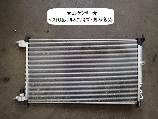 【中古】中古部品 キューブ Z12 コンデンサー 【3330470100-001569978460600】