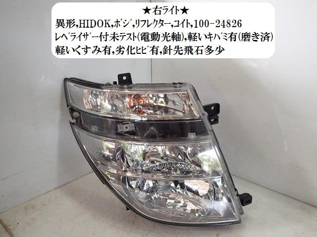 エルグランド E51 後期 ヘッドライト右 キセノン HID 51 リペア 塗装