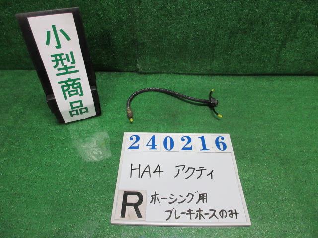 【中古】中古部品 アクティ HA4 リアアクスルビーム 【3330980100-000024021653500】