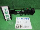 【中古】中古部品 セレナ C25 右フロントストラット 【3330980100-000024030050110】