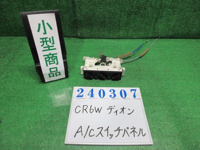【中古】中古部品 ディオン CR6W A/Cスイッチパネル 【3330980100-000024030760900】