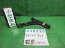 【中古】中古部品 デミオ DE5FS 右フロントロアアーム 【3330980100-000024032551720】