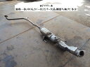 【中古】中古部品 プリウス ZVW30 フロントエキゾーストパイプ 【3330470100-240513002022200】