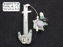 【中古】中古部品 エクストレイル NT30 右リアドアレギュレータ・モーター 【3330470100-001547997413320】