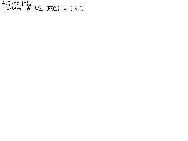 【中古】中古部品 ハイゼット S320V アシスタントシート 【3310160100-00093530187...