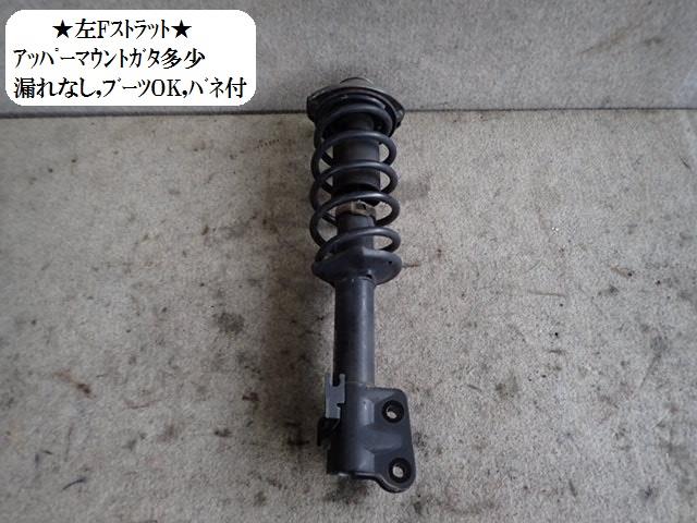 【中古】中古部品 アルト HA25S 左フロントストラット 【3330470100-001683459350210】