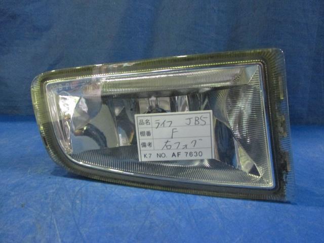 【中古】中古部品 ライフ JB5 右フォグランプ 【3310160100-001536854610850】