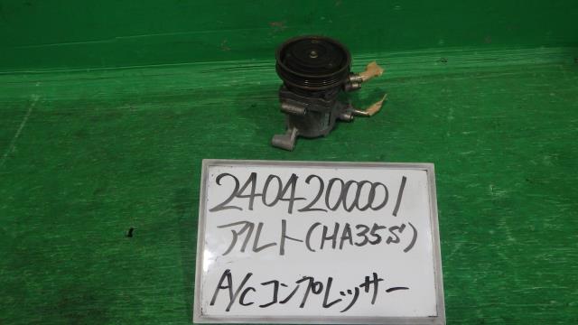 Rakuten - 【中古】中古部品 アルト HA35S A/Cコンプレッサー 【3330340100-240420000160700】