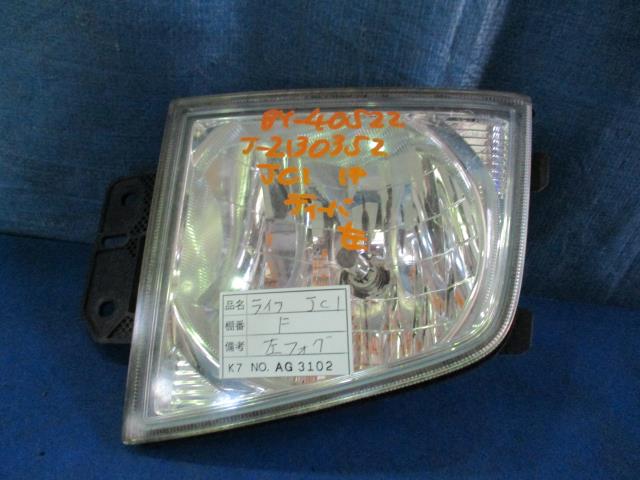 【中古】中古部品 ライフ JC1 左フォグランプ 【3310160100-001687173110950】