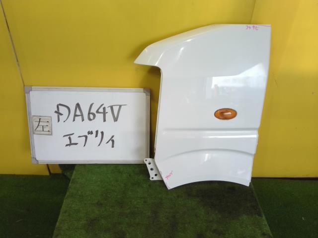 【中古】中古部品 エブリィ DA64V 左フロントフェンダー 【3331010600-240523000110700】