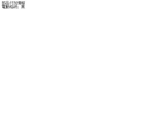 【中古】中古部品 デミオ DW3W 右サイドミラー 【3310160100-000467396913500】