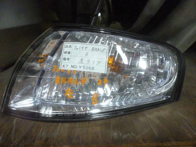 乐天商城 - 【中古】中古部品 ファミリア BHALP 左クリアランスランプ 【3310160100-001026143211100】