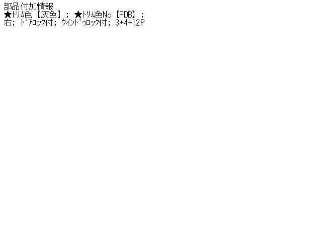 【中古】中古部品 アクセラ BK5P パワーウインドウスイッチ 【3310160100-000473928461900】