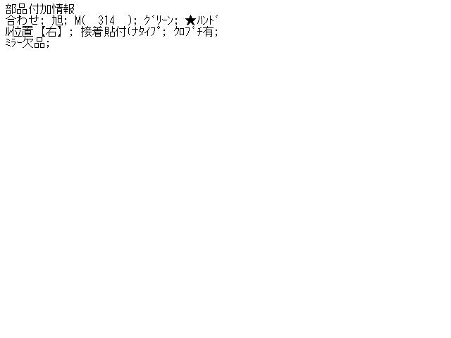 【中古】中古部品 サニー FB15 フロントウインドガラス 【3310160100-000512280611200】