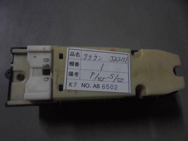 【中古】中古部品 クラウン JZS155 パワーウインドウスイッチ 【3310160100-001244009561900】 2