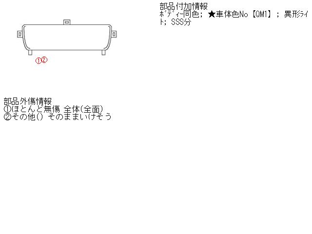 Front Grill - 【中古】中古部品 ブルーバード HU14 ラジエータグリル 【3310160100-000534122610400】