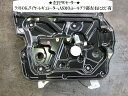 【中古】中古部品 フーガ Y50 左フロントドアレギュレータ・モーター 【3330470100-001422688613220】