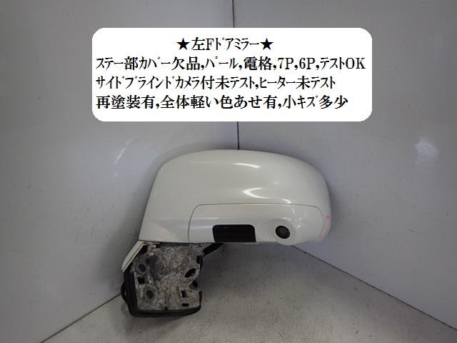 【中古】中古部品 ティーダ JC11 左サイドミラー 【3330470100-001366398013600】