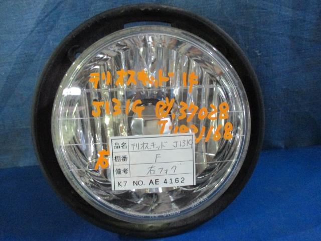 【中古】中古部品 テリオスキッド J131G 右フォグランプ 【3310160100-001472495510850】